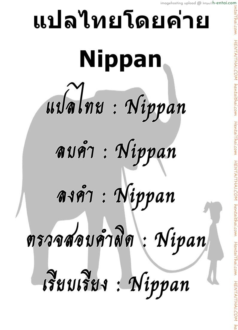 มาเป็นแบบให้น้องสาว - แผ่น 20