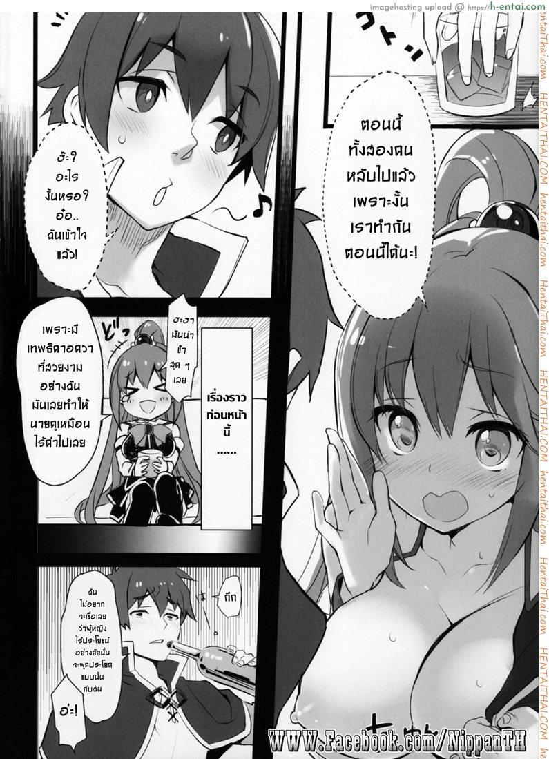 แอบทำกัน ตอนเพื่อนหลับ - แผ่น 4