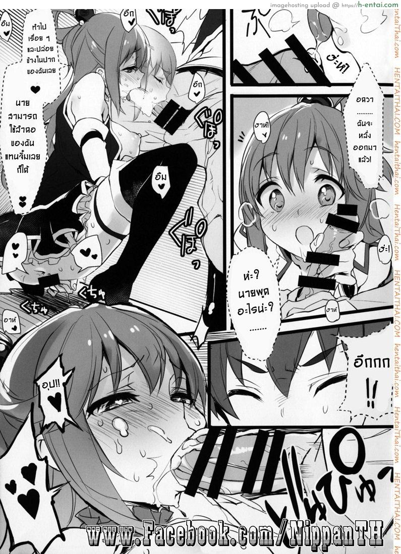 แอบทำกัน ตอนเพื่อนหลับ - แผ่น 7