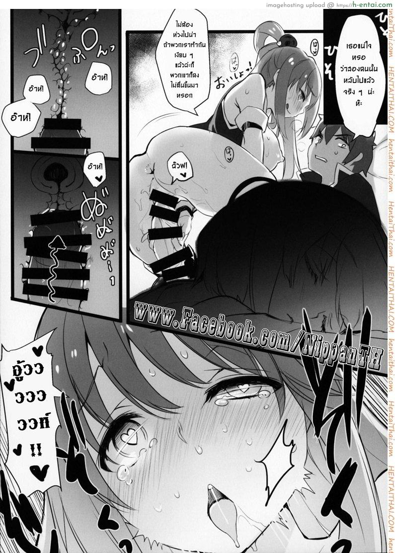 แอบทำกัน ตอนเพื่อนหลับ - แผ่น 9