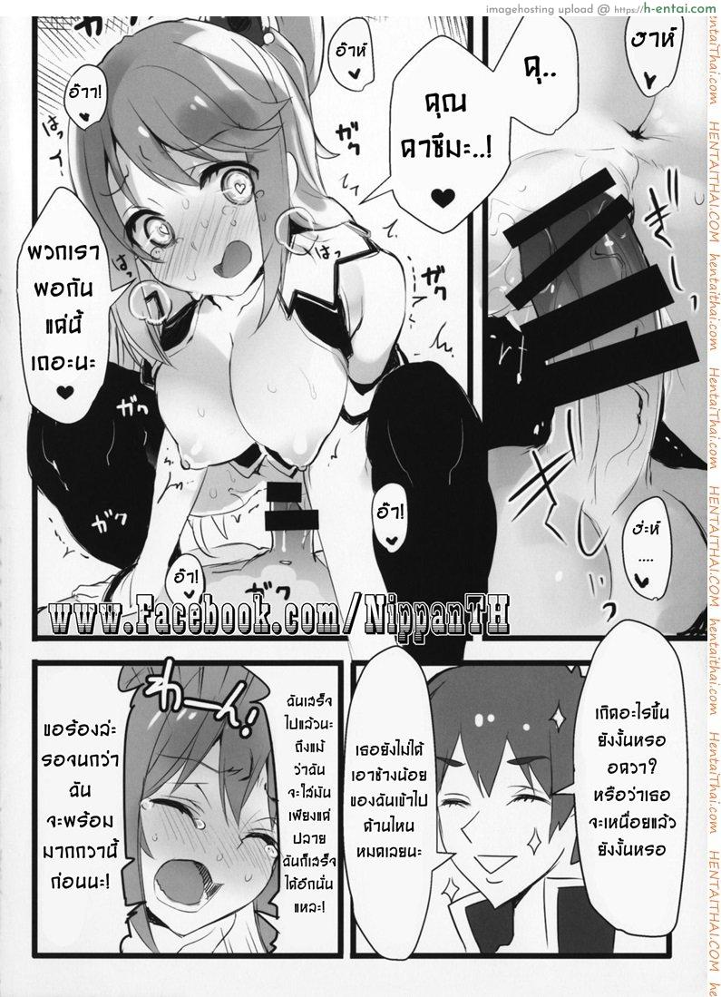 แอบทำกัน ตอนเพื่อนหลับ - แผ่น 10