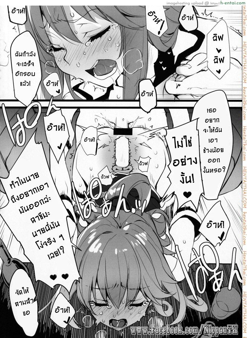 แอบทำกัน ตอนเพื่อนหลับ - แผ่น 16