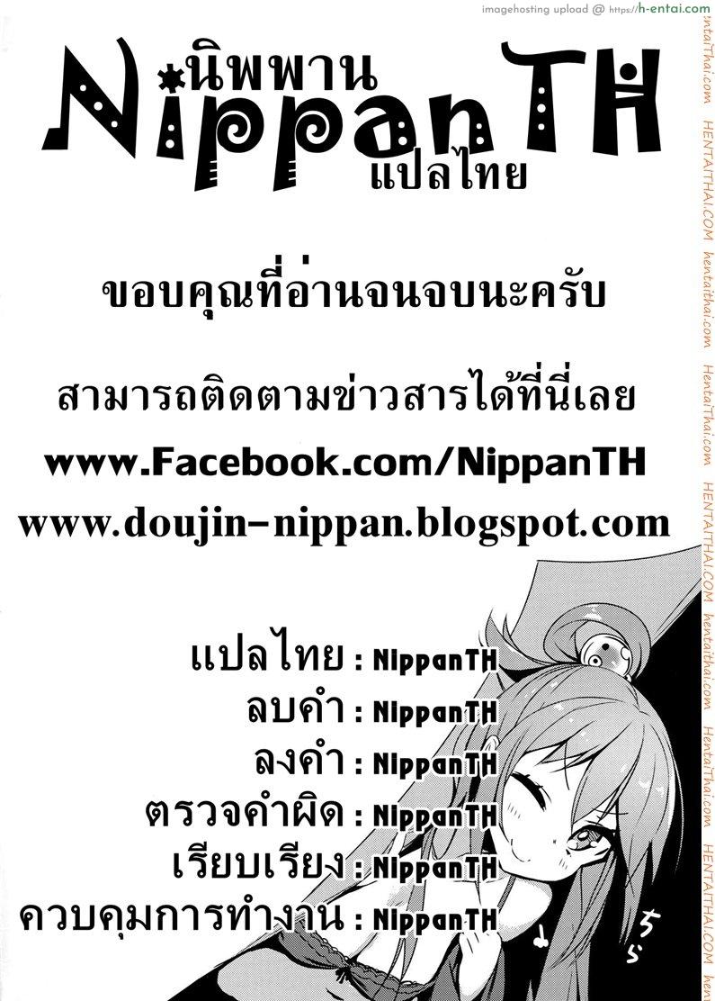 แอบทำกัน ตอนเพื่อนหลับ - แผ่น 19