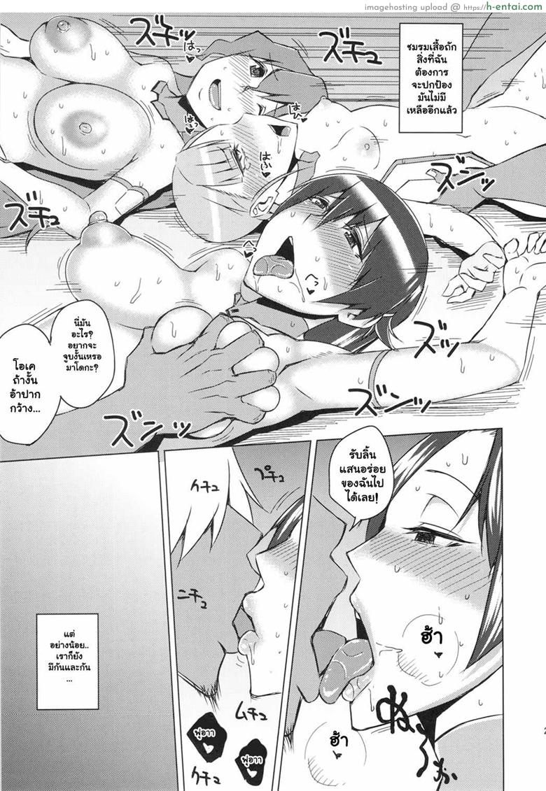 กิจกรรมร่วมชมรม - แผ่น 26