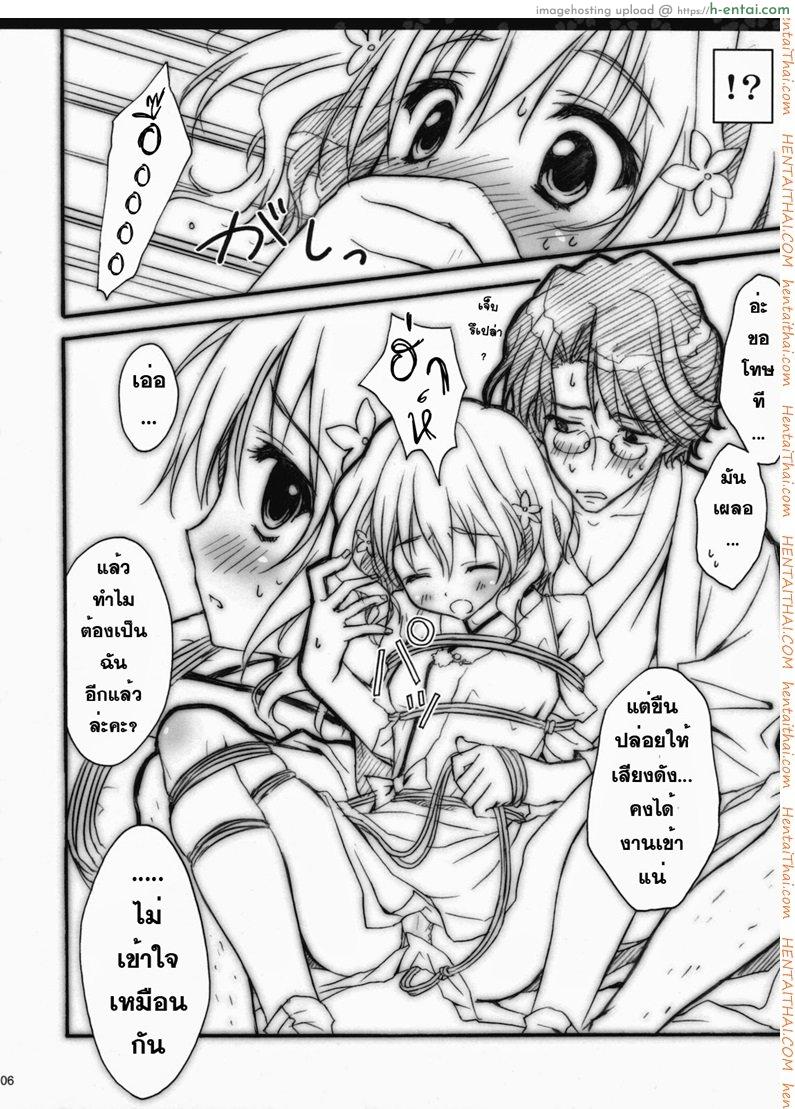 ลักพาตัว - แผ่น 4