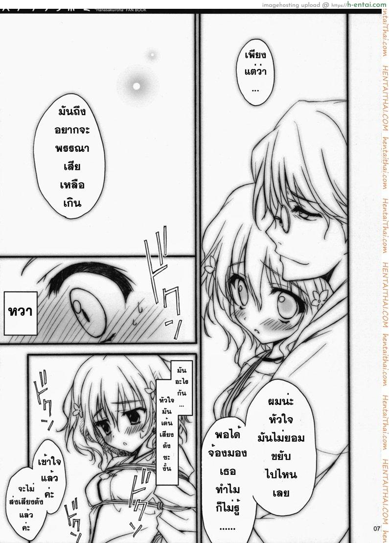 ลักพาตัว - แผ่น 5