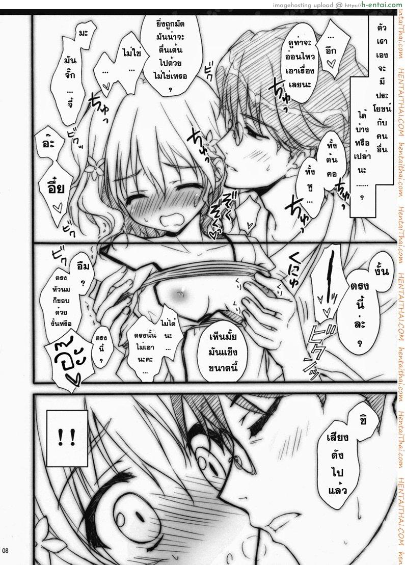 ลักพาตัว - แผ่น 6