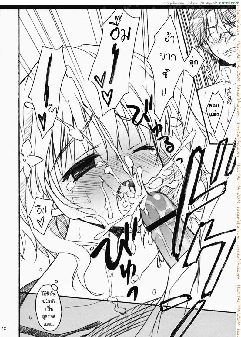 ลักพาตัว - แผ่น 10