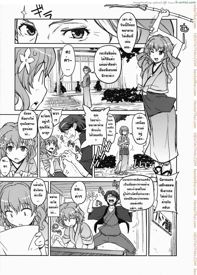 ลักพาตัว - แผ่น 12