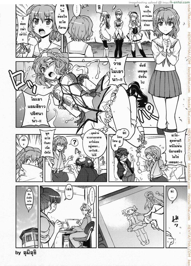 ลักพาตัว - แผ่น 13