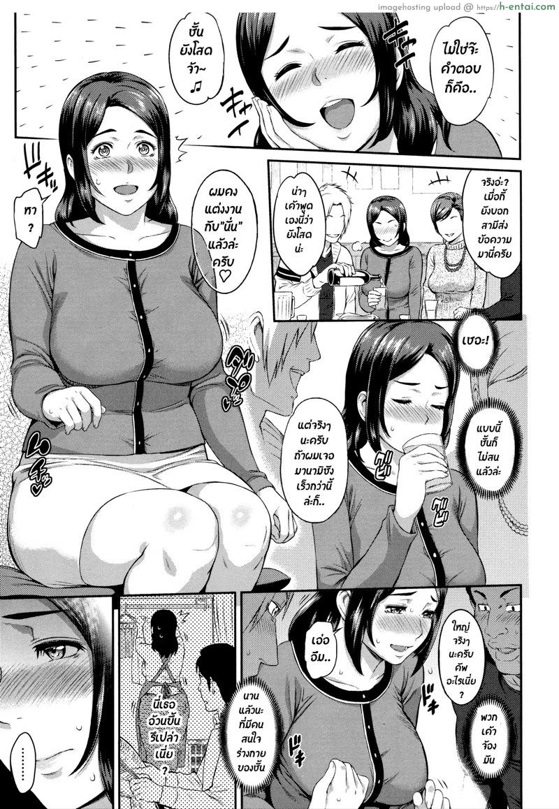 เรื่องแย่ๆ ที่รู้สึกดี - แผ่น 3