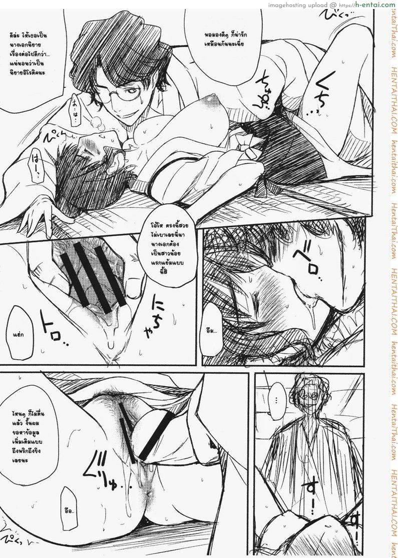 ลักหลับตอนกลางวัน - แผ่น 3