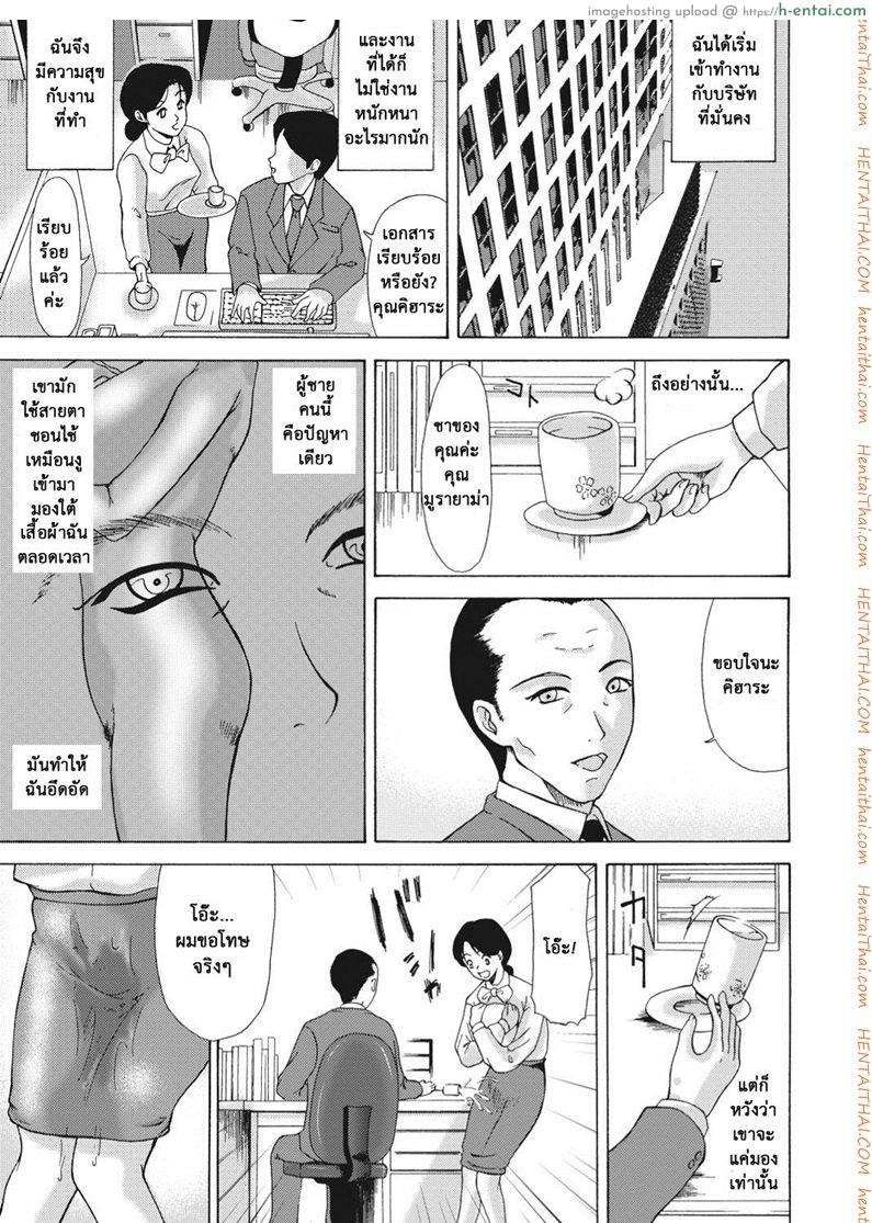 ได้งานดี ฟรีผัวสอง - แผ่น 3