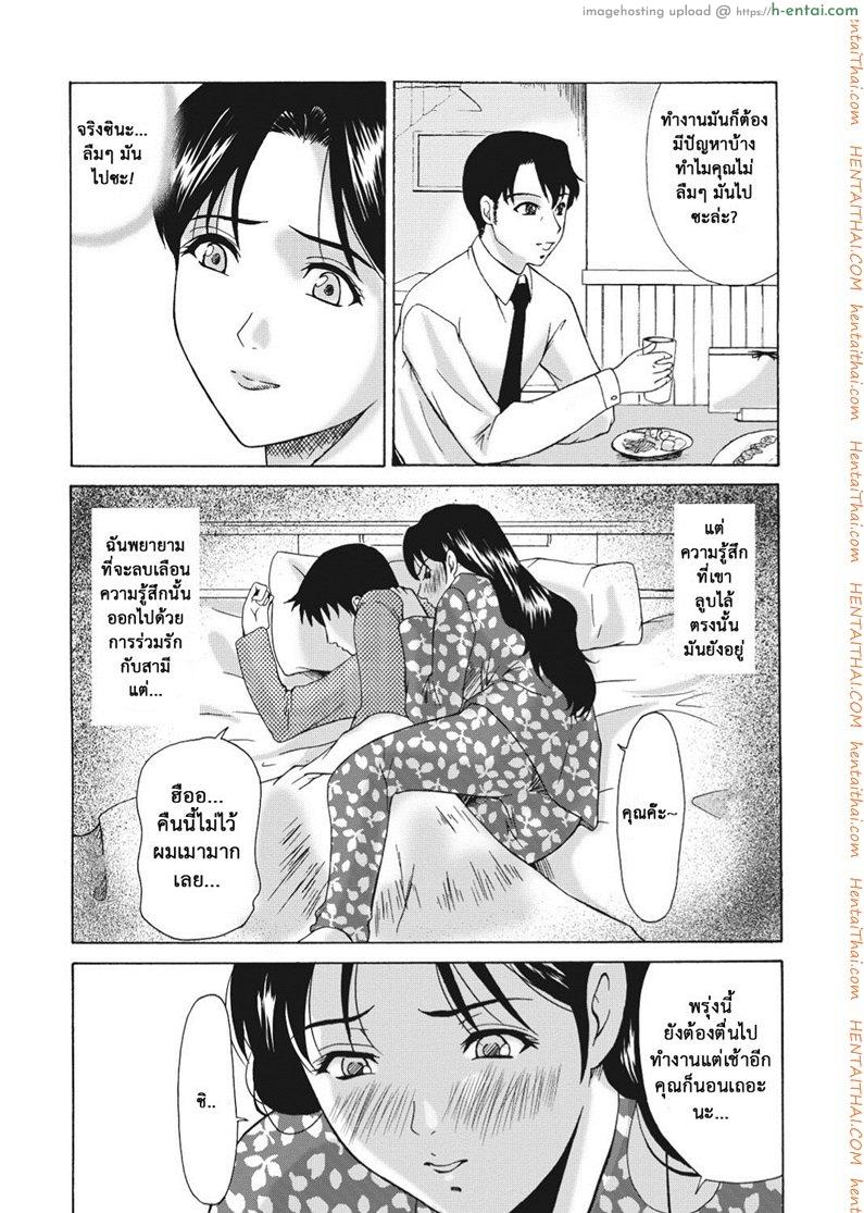 ได้งานดี ฟรีผัวสอง - แผ่น 6