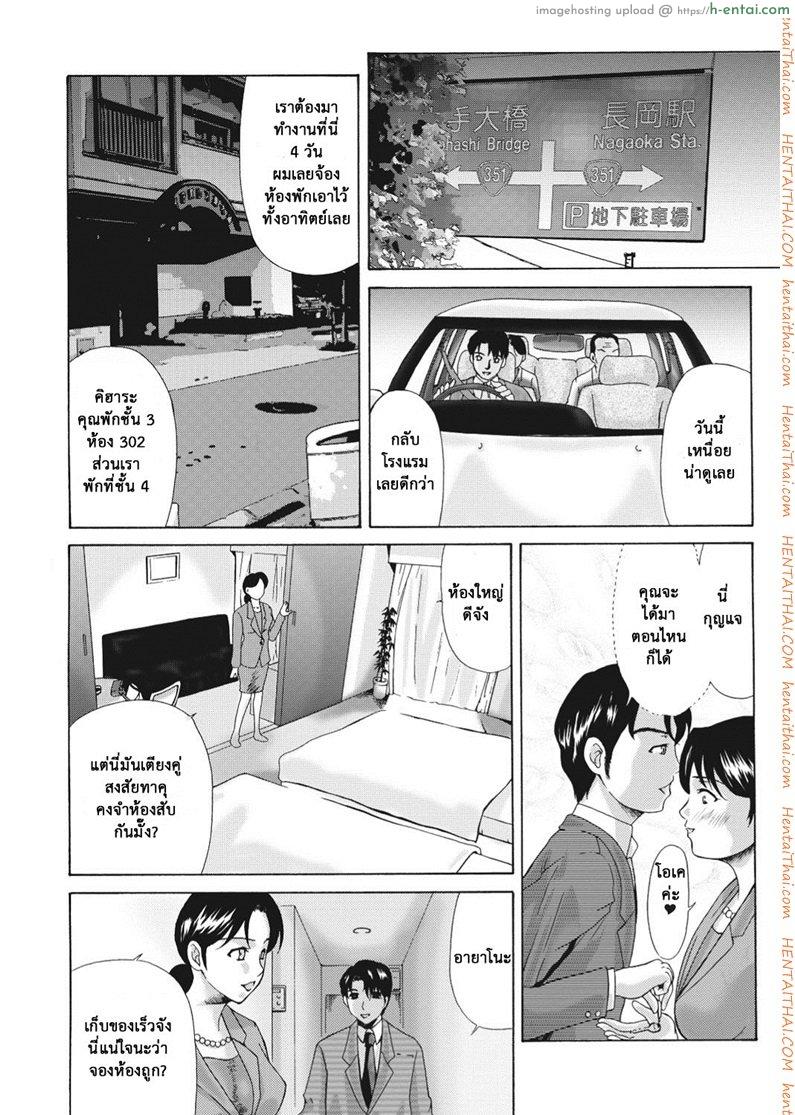 ได้งานดี ฟรีผัวสอง - แผ่น 10