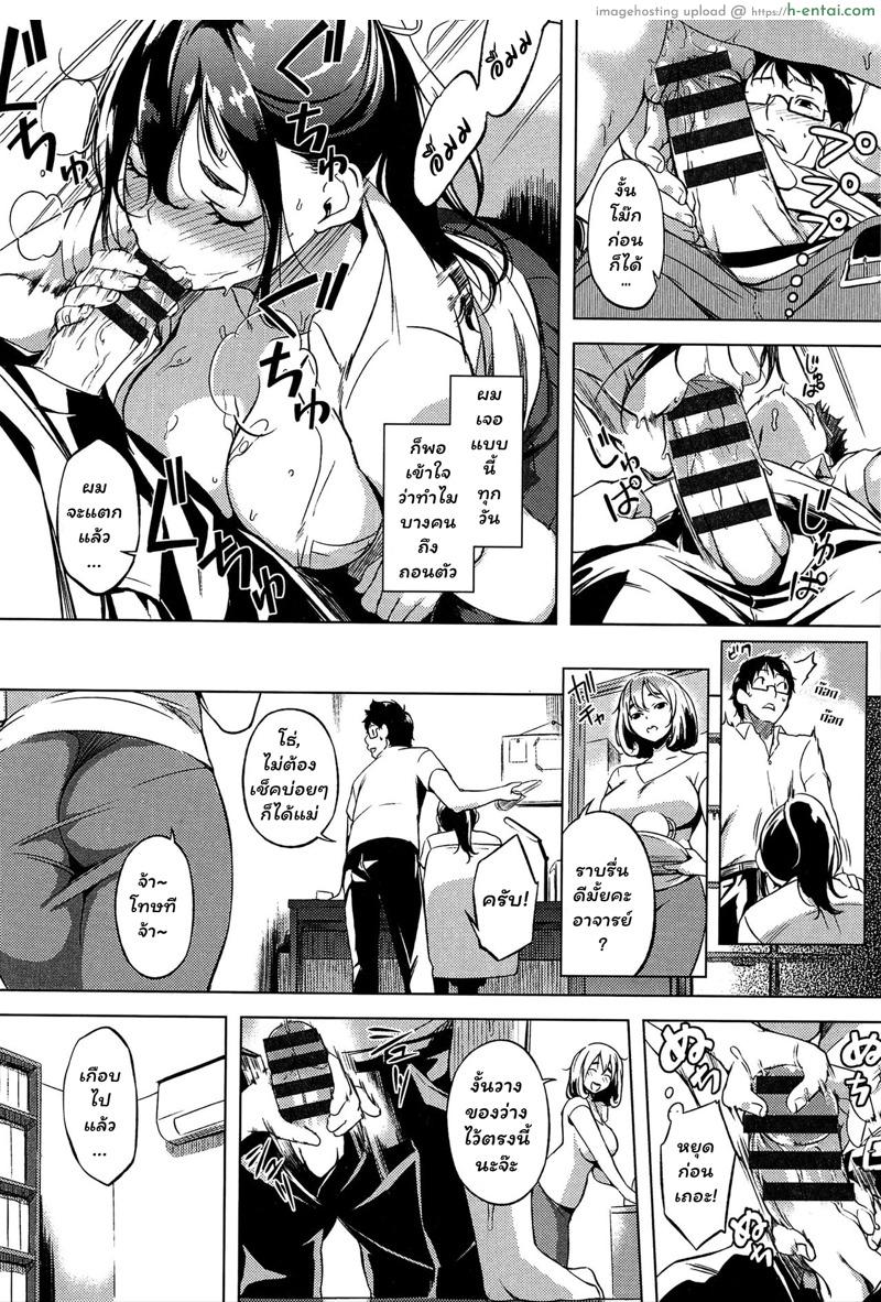 บทเรียนเสริมพิเศษ สำหรับคุณลูกสาว - แผ่น 5