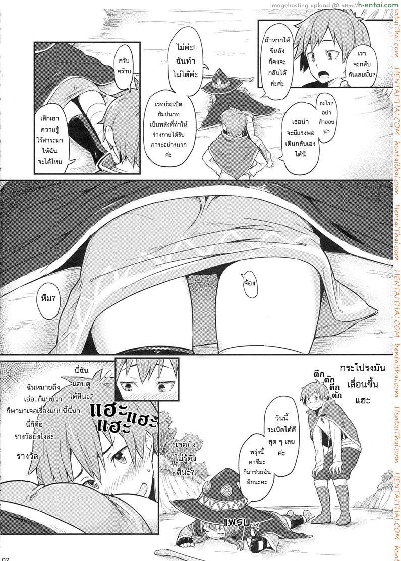 เธอหมดแรง แทงหมดตัว - แผ่น 3