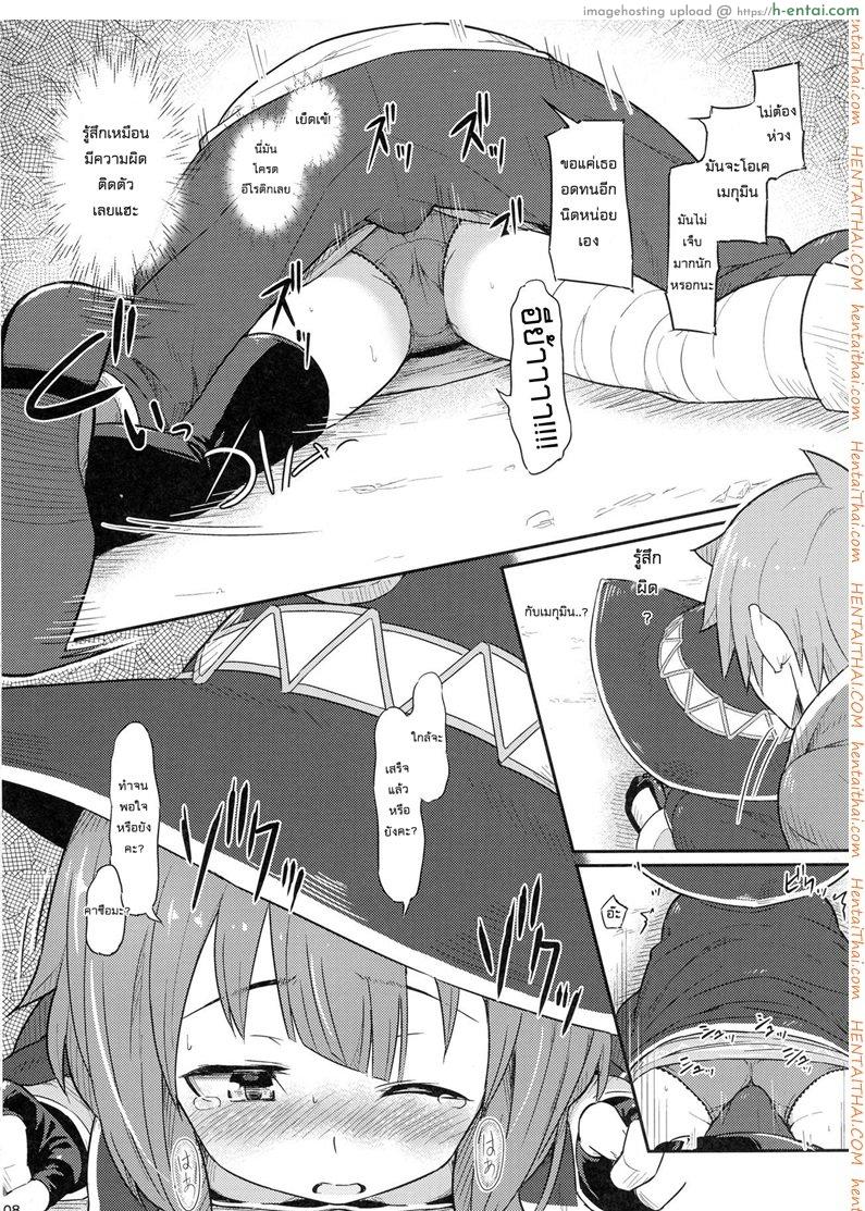 เธอหมดแรง แทงหมดตัว - แผ่น 9