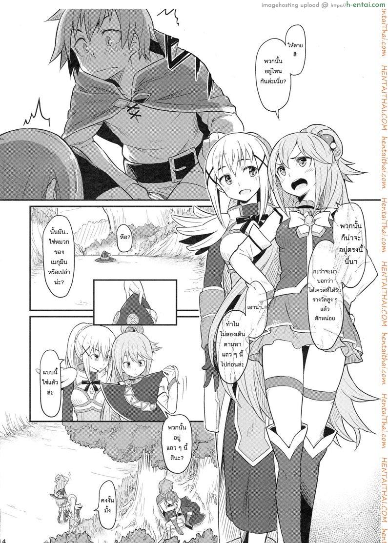 เธอหมดแรง แทงหมดตัว - แผ่น 15