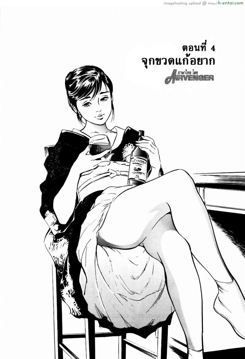 โดจิน รีวิวของโบราณ 13 - จุกขวดแก้อยาก [Hazuki Kaoru] Antique Romantic Vol.2 - Otakara Hanazono Hen Ch.4 แปลไทย 2