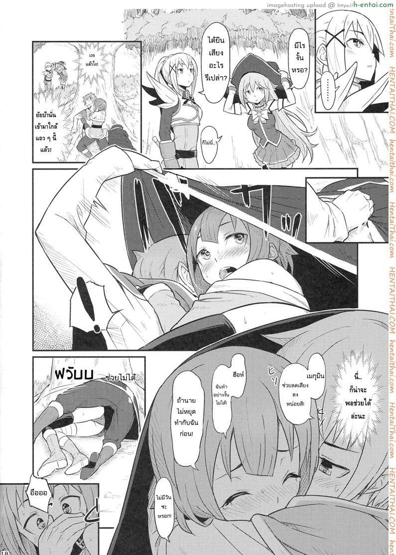 เธอหมดแรง แทงหมดตัว - แผ่น 19