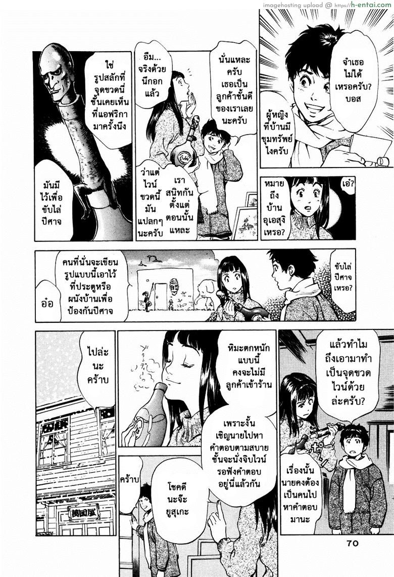 รีวิวของโบราณ 13 - จุกขวดแก้อยาก - แผ่น 6