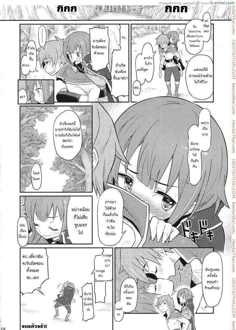 เธอหมดแรง แทงหมดตัว - แผ่น 25