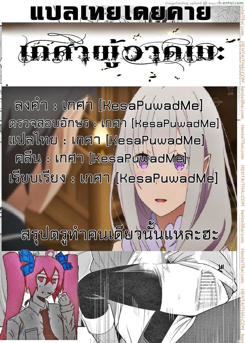 เธอหมดแรง แทงหมดตัว - แผ่น 26