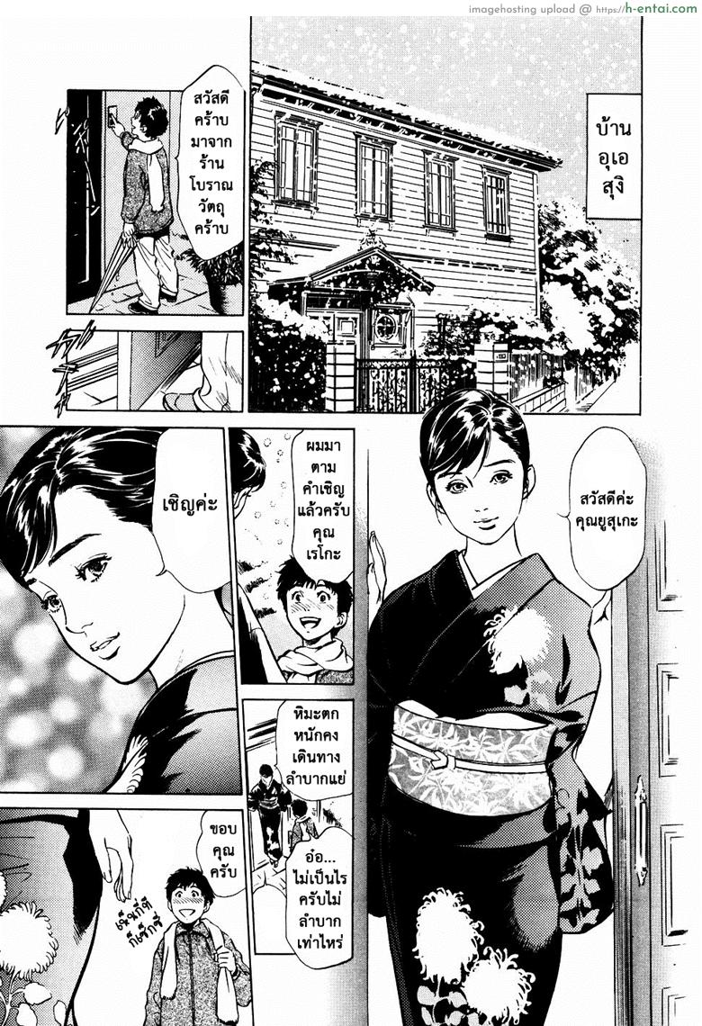 รีวิวของโบราณ 13 - จุกขวดแก้อยาก - แผ่น 7