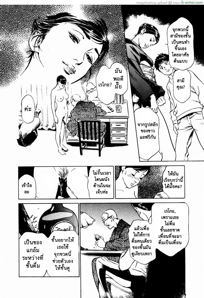 รีวิวของโบราณ 13 - จุกขวดแก้อยาก - แผ่น 10