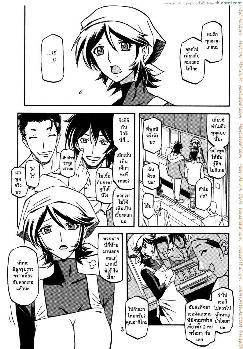 แม่คนเดิมไม่มีแล้ว - แผ่น 2