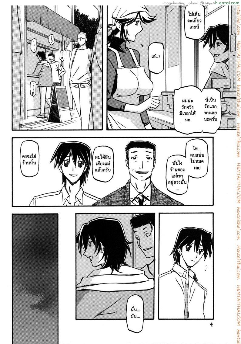 แม่คนเดิมไม่มีแล้ว - แผ่น 3