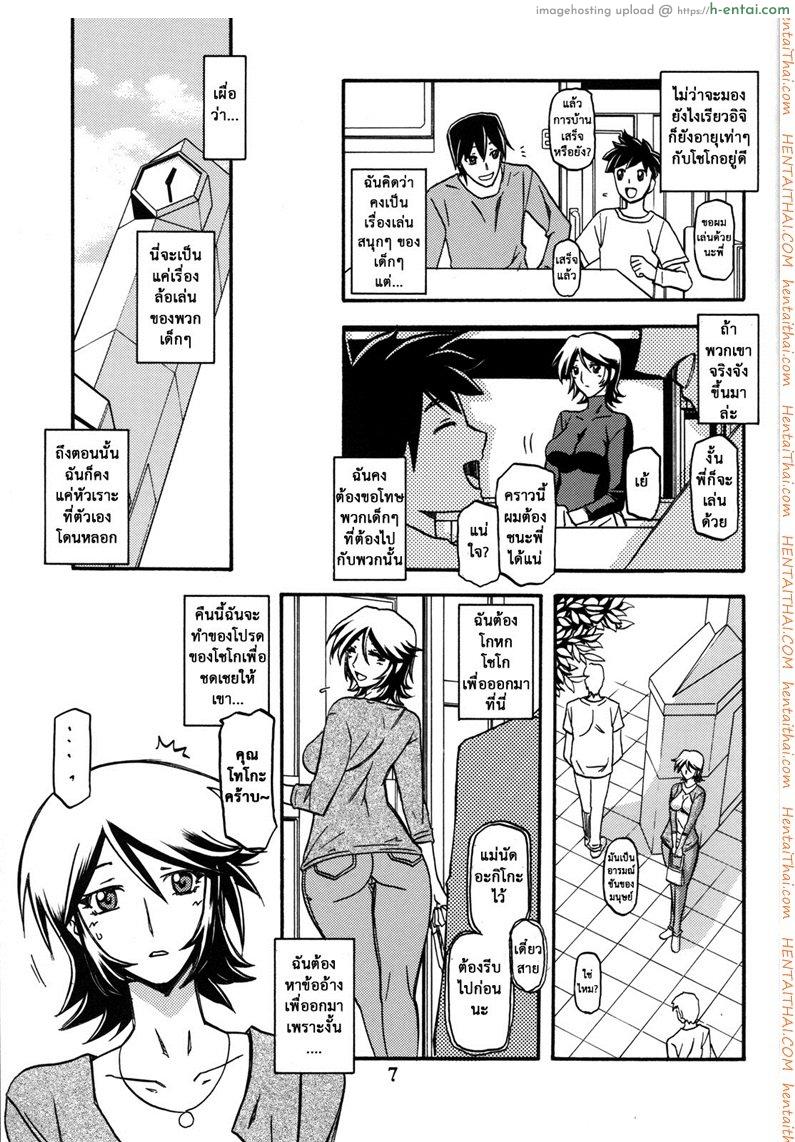 แม่คนเดิมไม่มีแล้ว - แผ่น 6