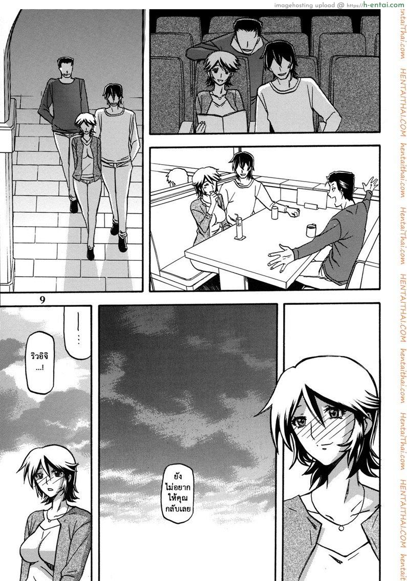 แม่คนเดิมไม่มีแล้ว - แผ่น 8