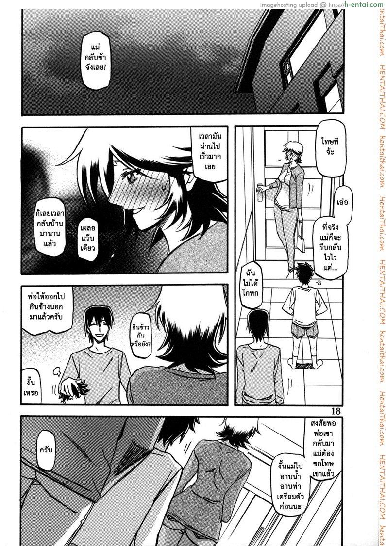 แม่คนเดิมไม่มีแล้ว - แผ่น 17