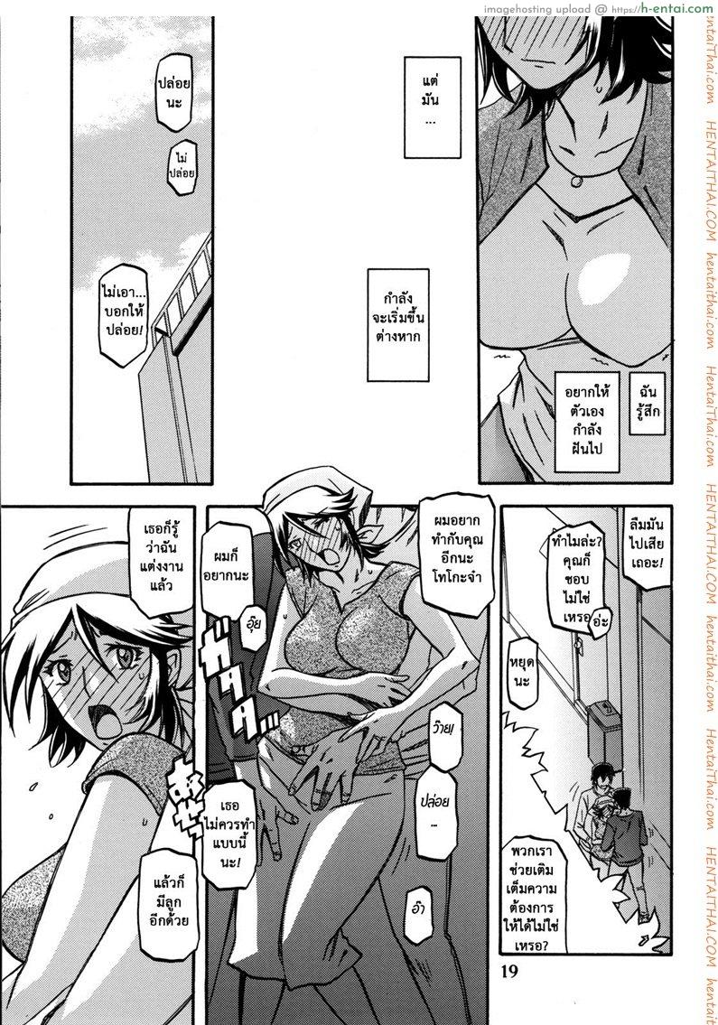 แม่คนเดิมไม่มีแล้ว - แผ่น 18