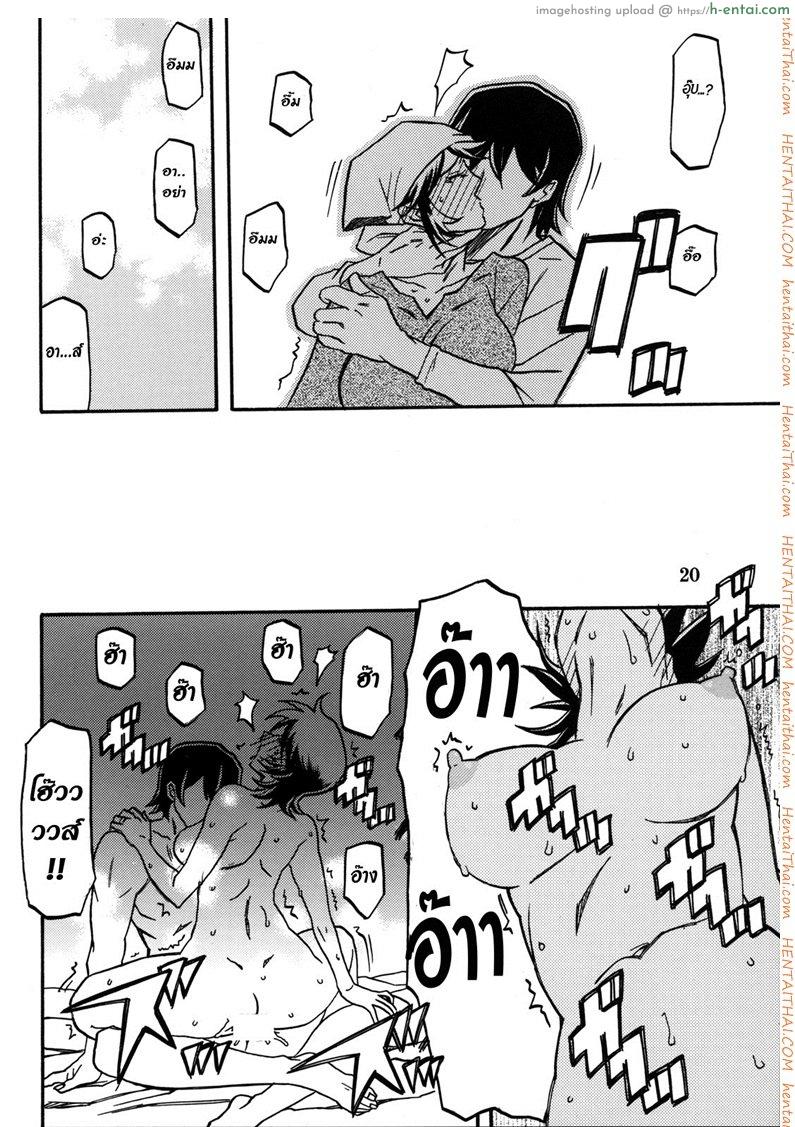 แม่คนเดิมไม่มีแล้ว - แผ่น 19