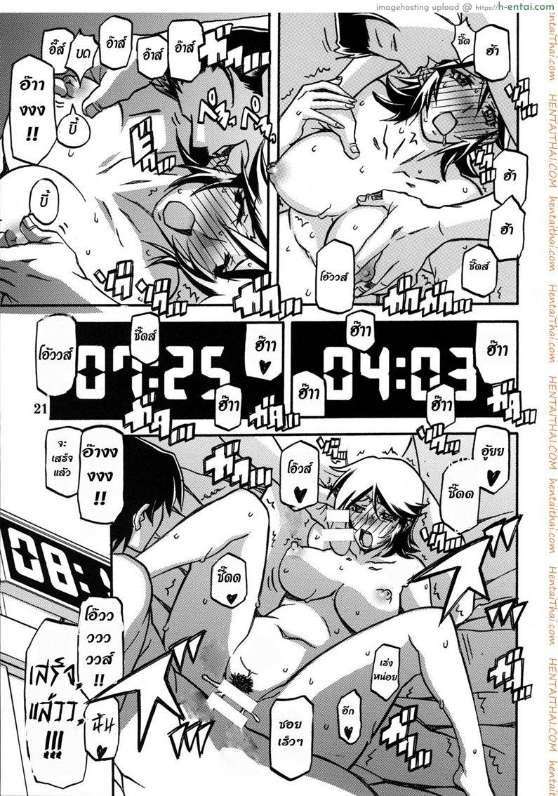 แม่คนเดิมไม่มีแล้ว - แผ่น 20