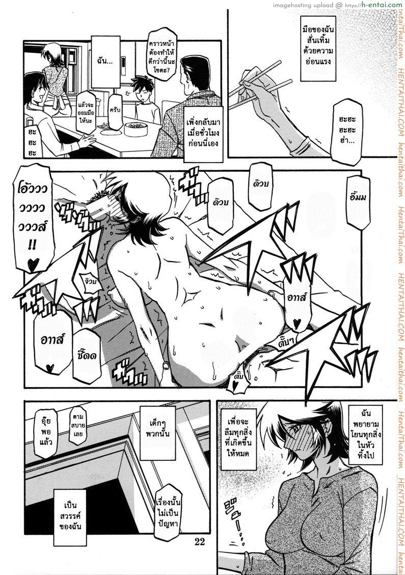 แม่คนเดิมไม่มีแล้ว - แผ่น 21