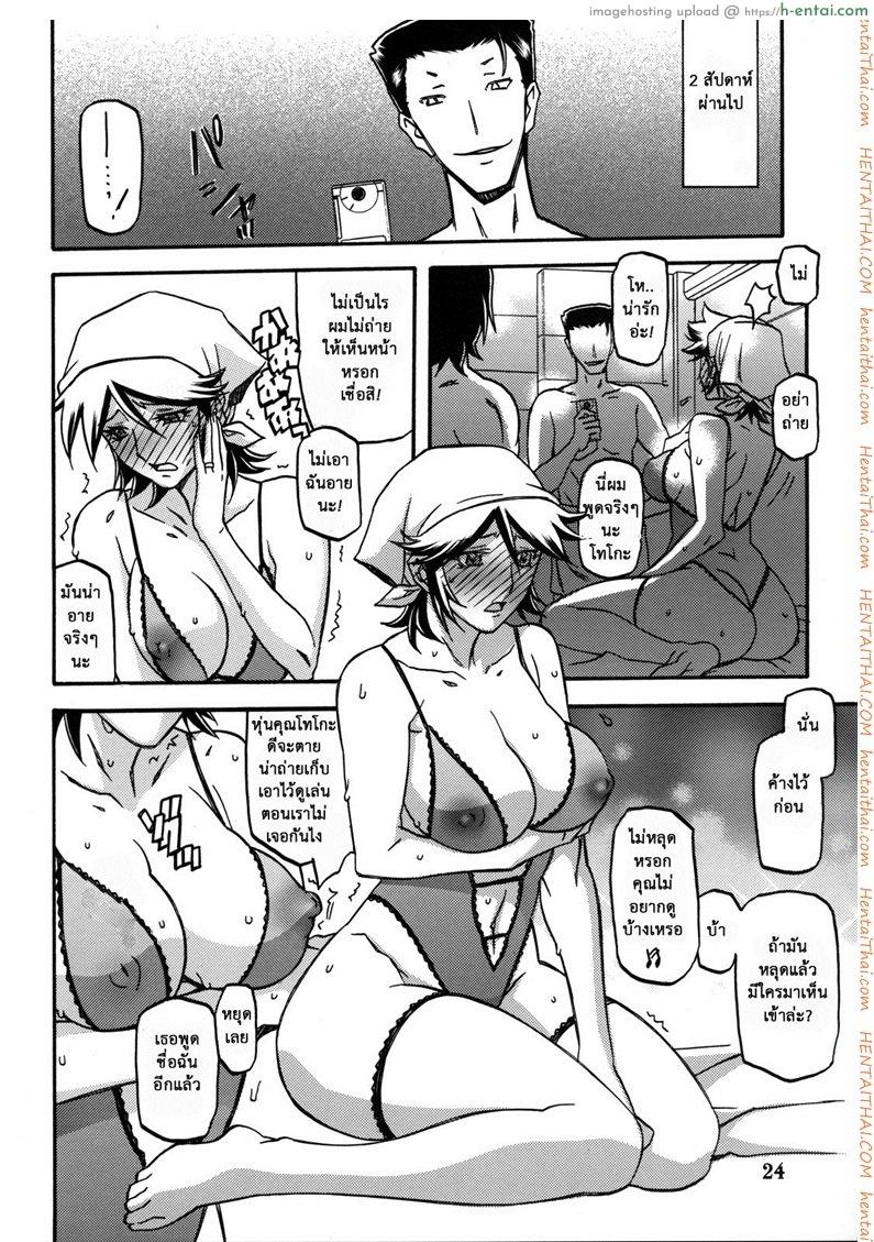 แม่คนเดิมไม่มีแล้ว - แผ่น 23