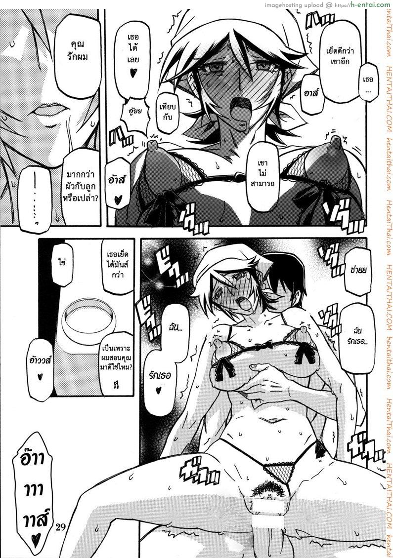 แม่คนเดิมไม่มีแล้ว - แผ่น 28