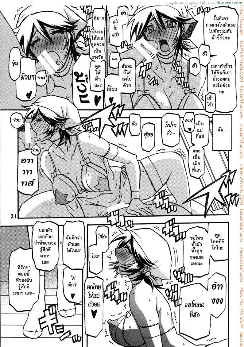 แม่คนเดิมไม่มีแล้ว - แผ่น 30