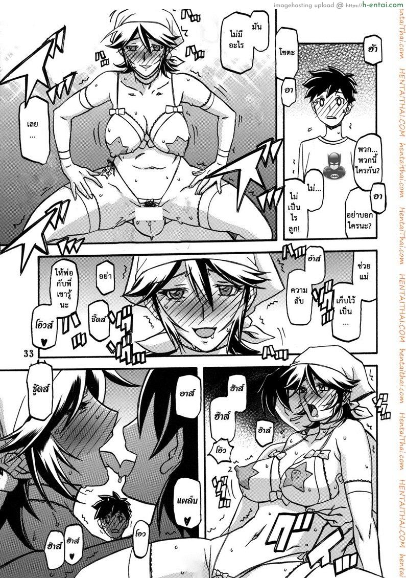 แม่คนเดิมไม่มีแล้ว - แผ่น 32