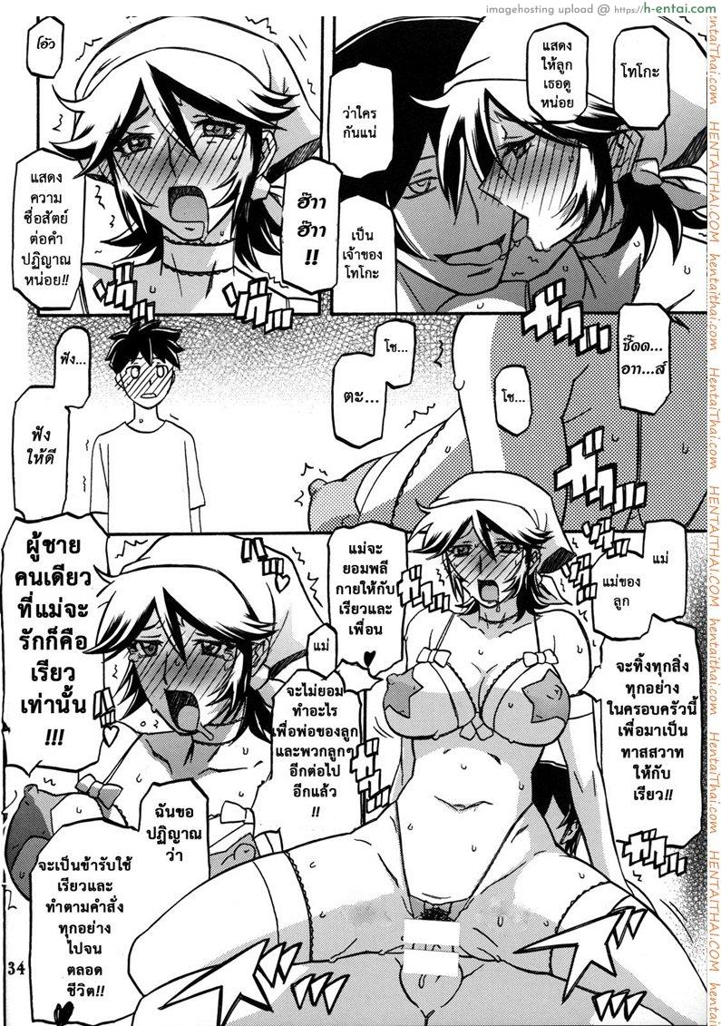 แม่คนเดิมไม่มีแล้ว - แผ่น 33