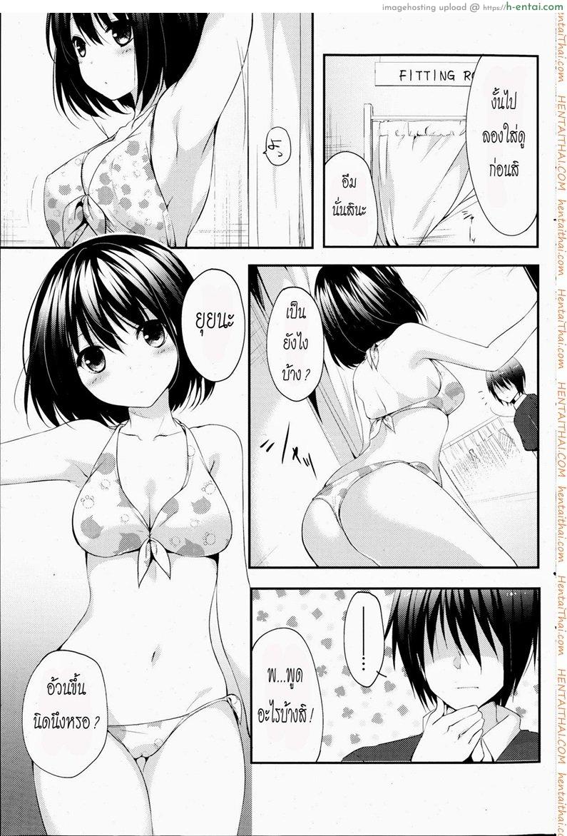 ลองทำในห้องลองชุด - แผ่น 3