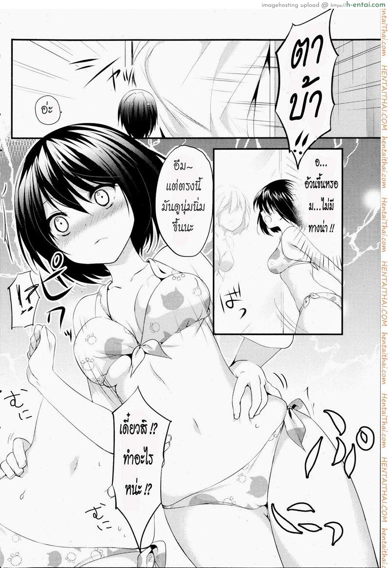 ลองทำในห้องลองชุด - แผ่น 4