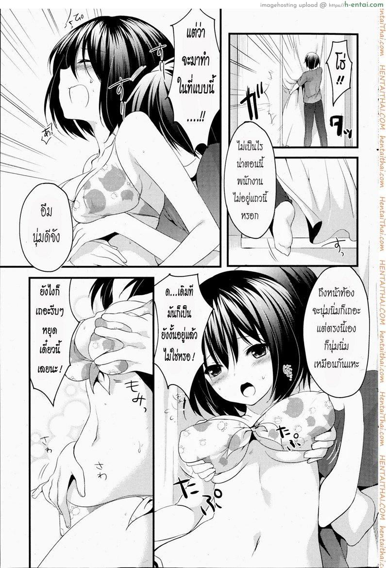 ลองทำในห้องลองชุด - แผ่น 5