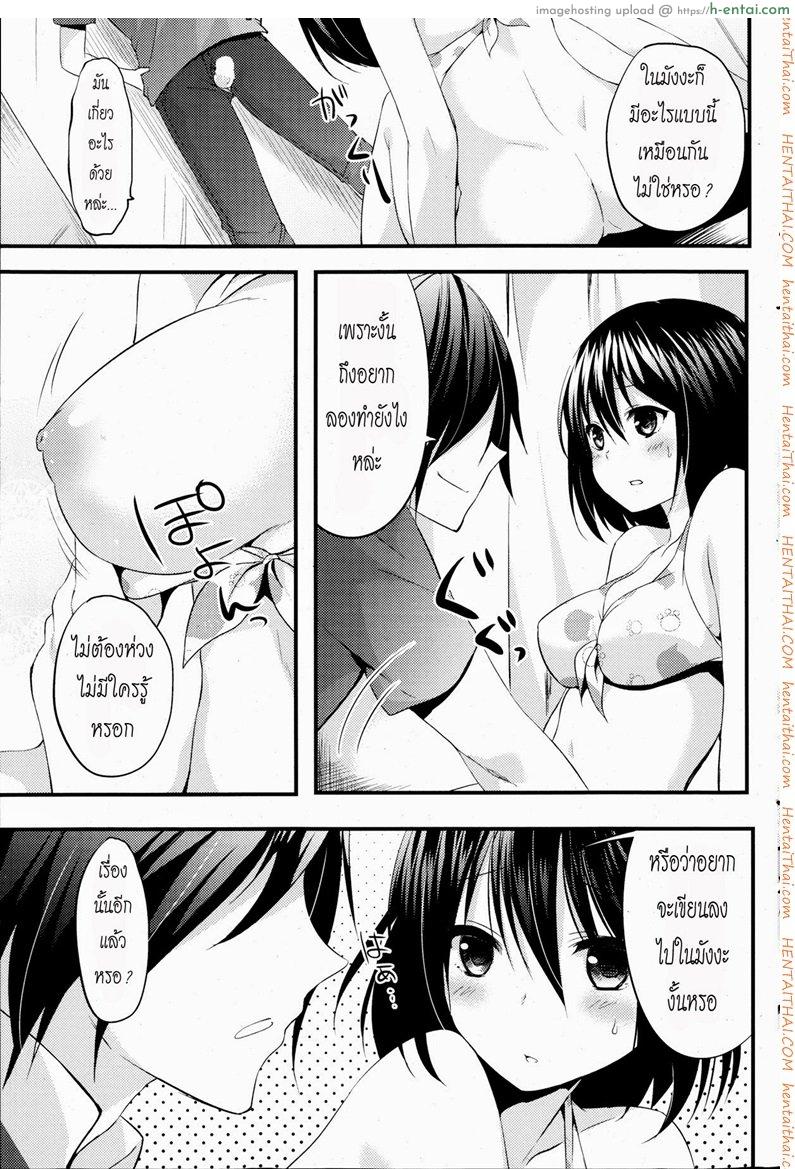 ลองทำในห้องลองชุด - แผ่น 7