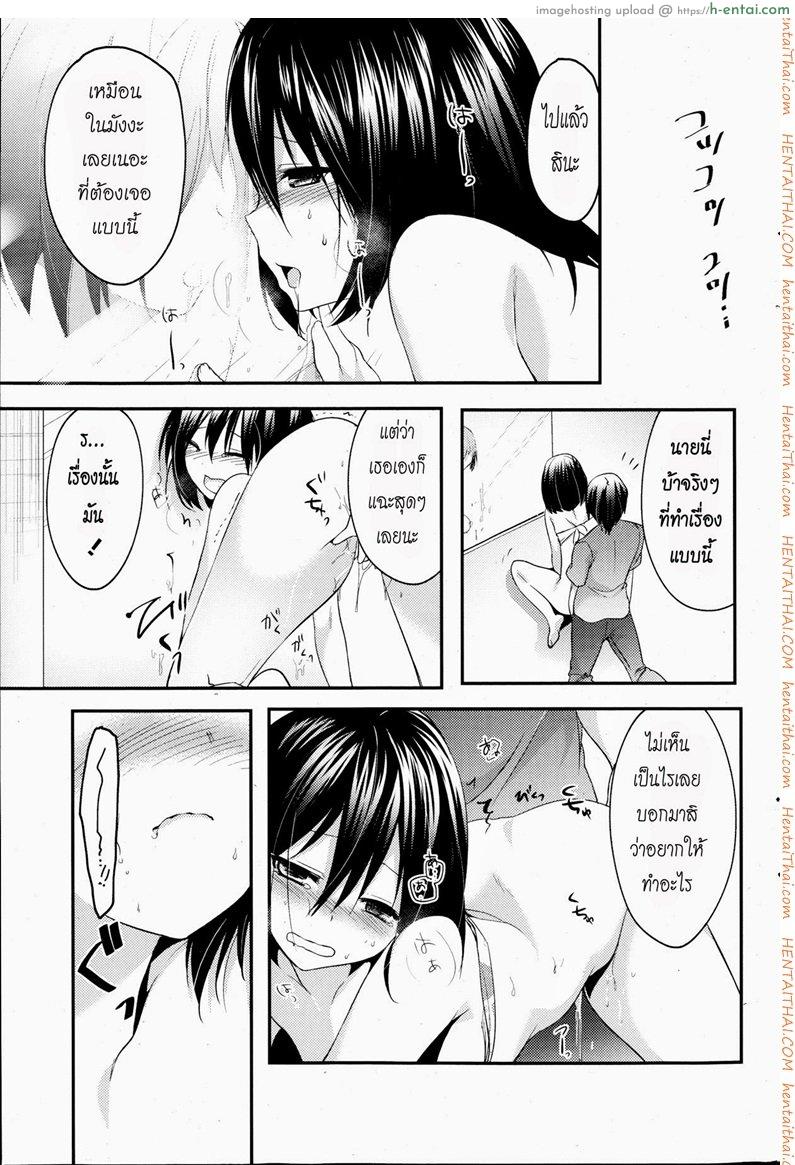 ลองทำในห้องลองชุด - แผ่น 11