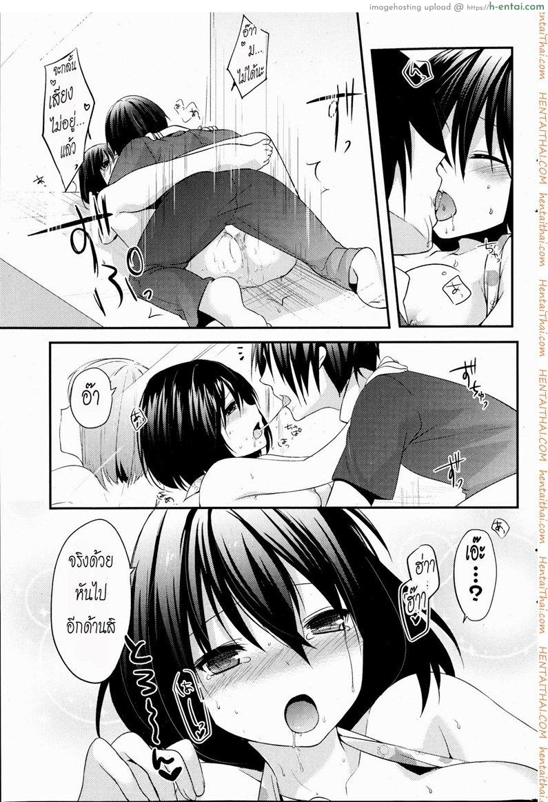 ลองทำในห้องลองชุด - แผ่น 13